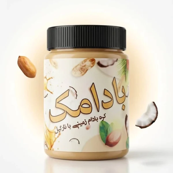 کره بادام‌زمینی با نارگیل بادامک