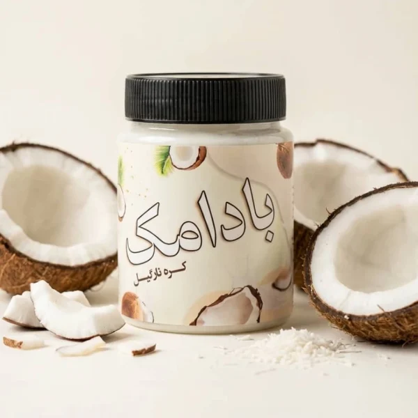 کره نارگیل خالص بادامک